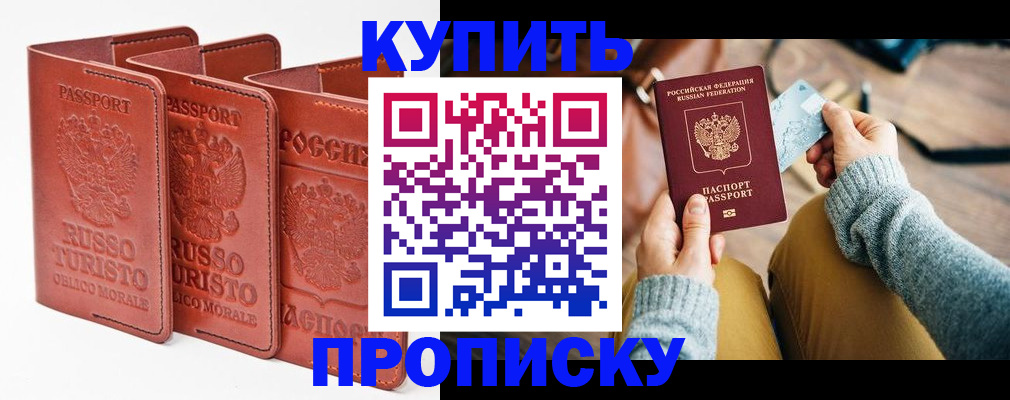 временная регистрация адрес в Пушкино